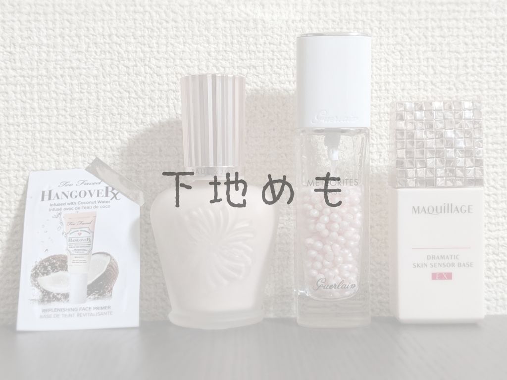 メテオリット バーズ/GUERLAIN/化粧下地を使ったクチコミ（1枚目）