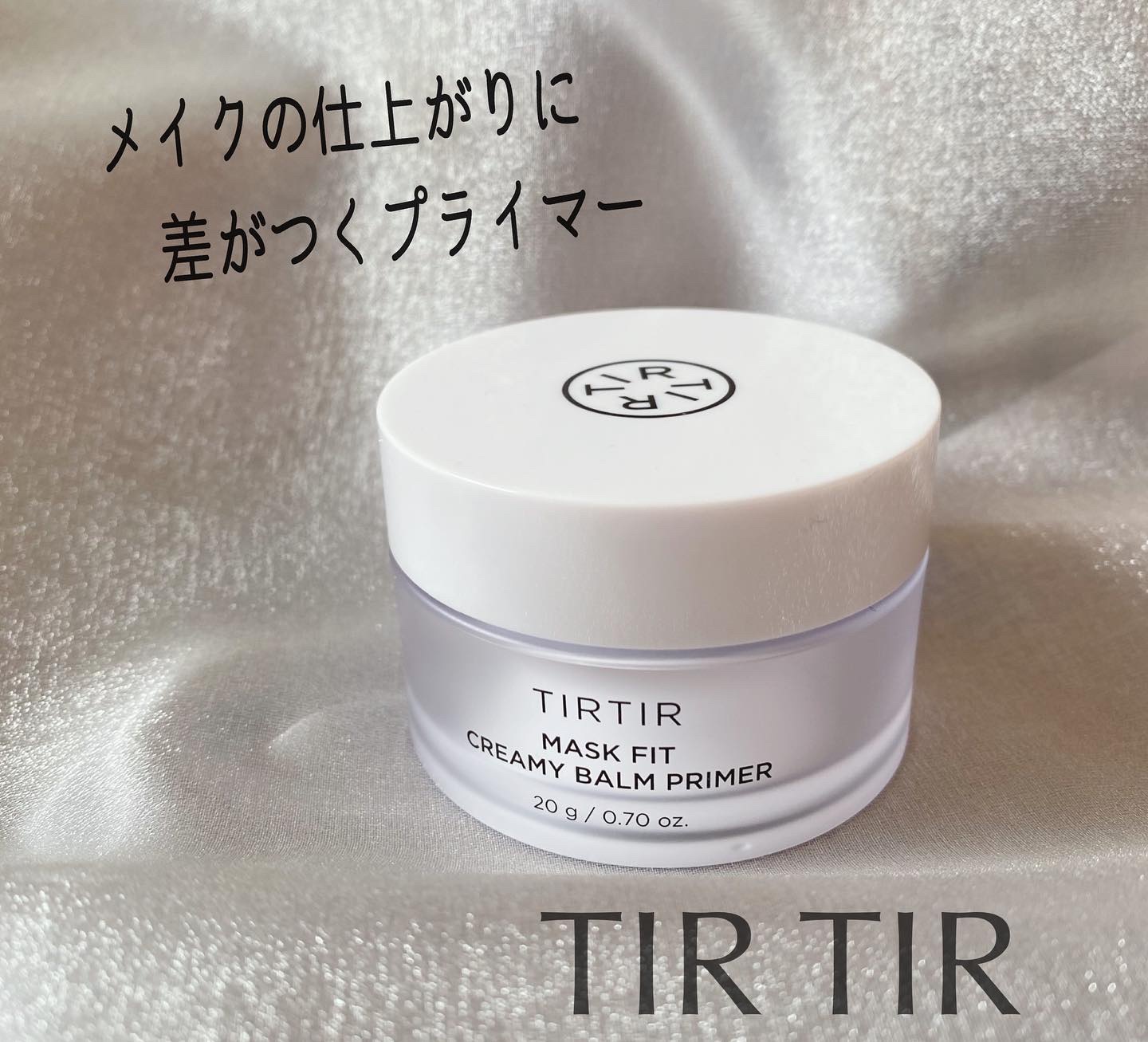 マスクフィットクリーミーバームプライマー/TIRTIR(ティルティル)/化粧下地を使ったクチコミ（1枚目）