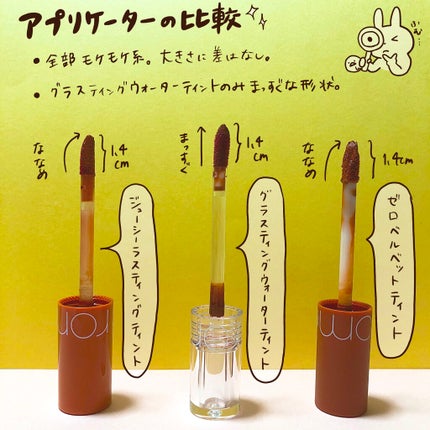 ジューシーラスティングティント/rom&nd/リップティントを使ったクチコミ(2枚目)