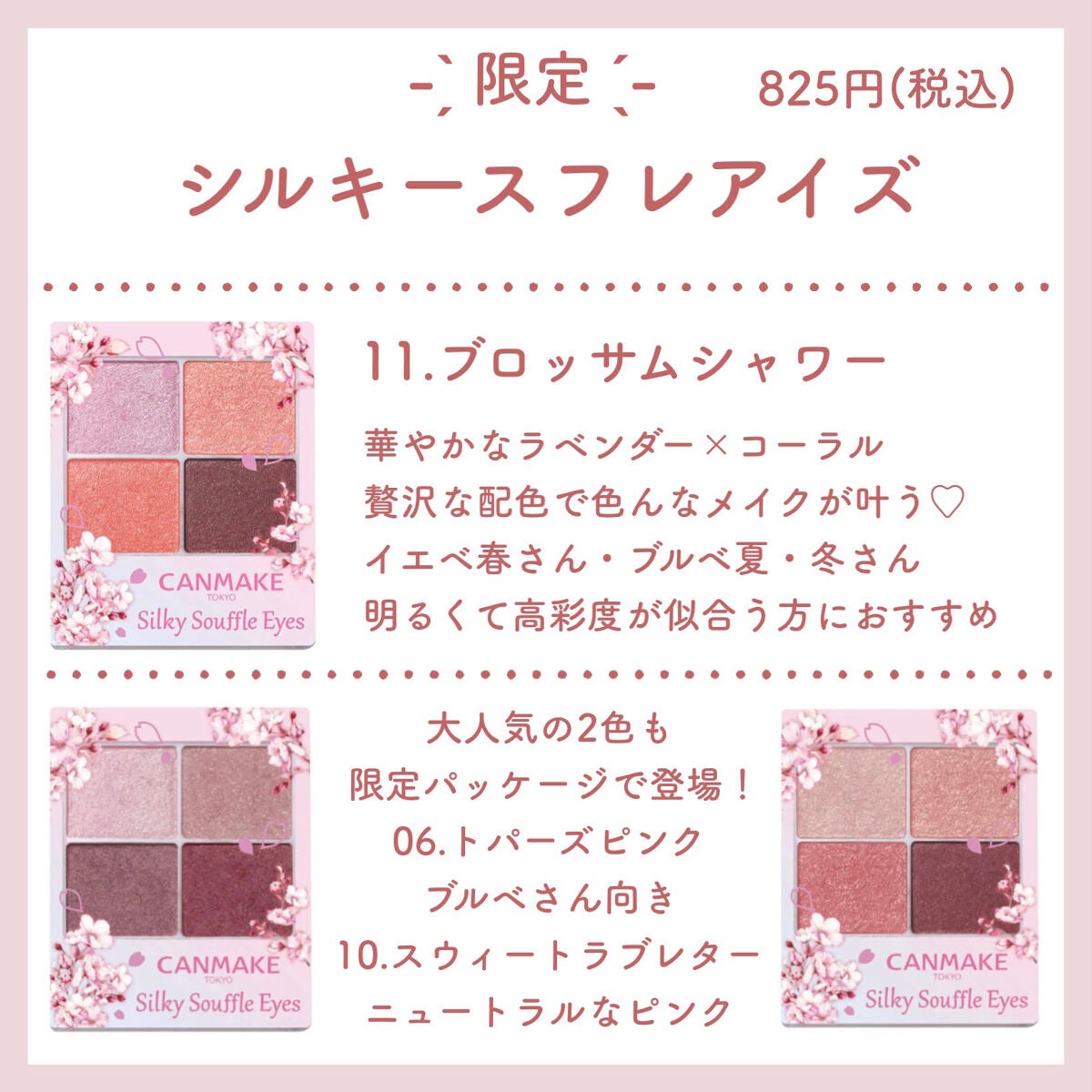 シルキースフレアイズ/キャンメイク/アイシャドウパレットを使ったクチコミ(4枚目)