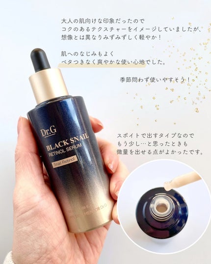 ブラックスネイルレチノールセラム/Dr.G/美容液を使ったクチコミ(4枚目)