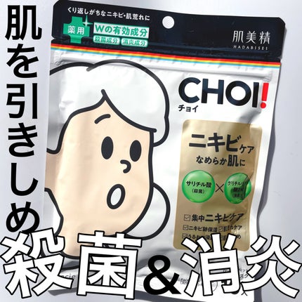 CHOIè¬çšãã¹ã¯ ãããã±ã¢ å»è¬éšå€å/èçŸç²Ÿ/ã·ãŒããã¹ã¯ã»ããã¯ã䜿ã£ãã¯ãã³ãïŒ1æç®ïŒ