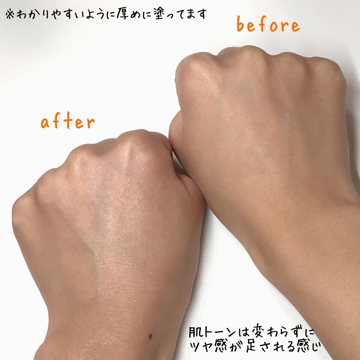 モイスチュアライジング ファンデーション プライマー/PAUL & JOE BEAUTE/化粧下地を使ったクチコミ(7枚目)