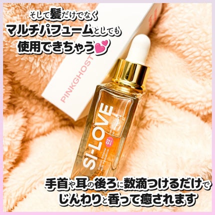 オーガニックヘアシロップ/PINKGHOST/ヘアオイルを使ったクチコミ(5枚目)