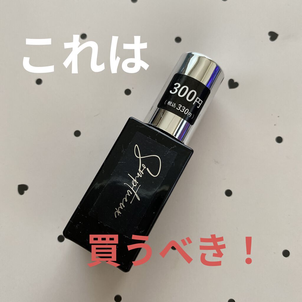 Somptueux(ソンプチュー) トップコー ト/DAISO/ネイルトップコートを使ったクチコミ（1枚目）