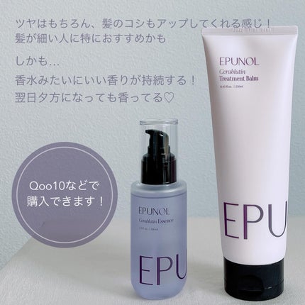 セラブルーチンエッセンス/Epunol/アウトバストリートメントを使ったクチコミ(6枚目)