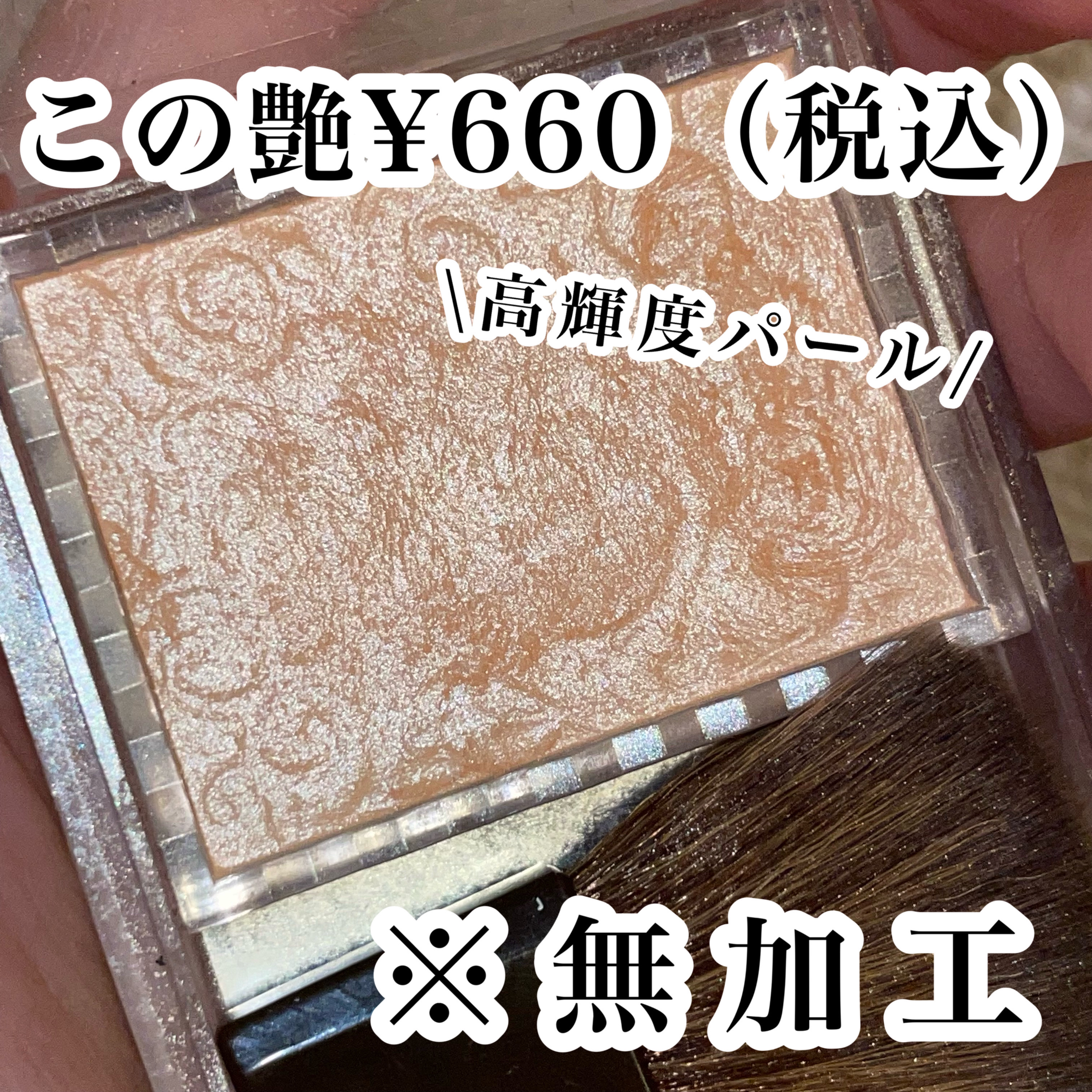 パールグロウハイライト/CEZANNE/パウダーハイライトを使ったクチコミ（1枚目）