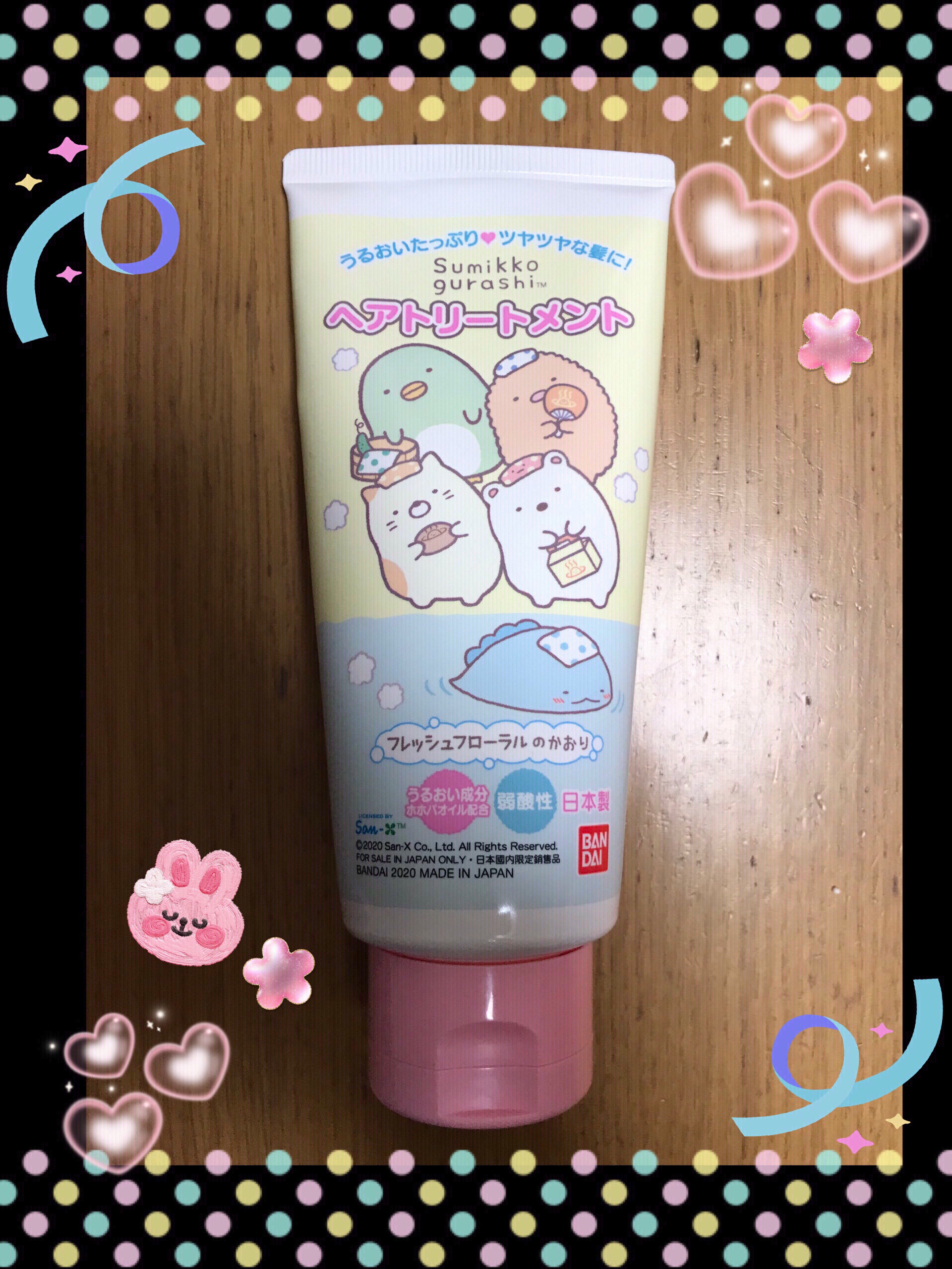 ヘアトリートメント すみっコぐらし/バンダイ/洗い流すヘアトリートメントを使ったクチコミ（1枚目）