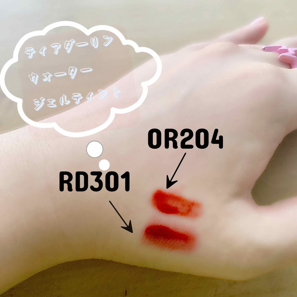 ディアダーリン ウォータージェルティント/ETUDE/リップティントを使ったクチコミ（1枚目）