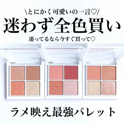 THE アイパレR/b idol/アイシャドウパレットを使ったクチコミ(1枚目)