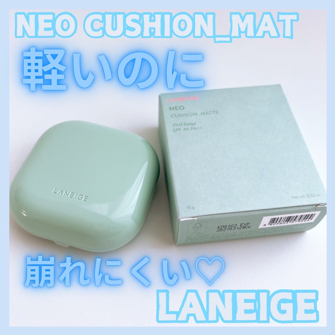 ネオクッション マット N/LANEIGE/クッションファンデーションを使ったクチコミ(1枚目)