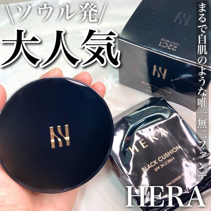 ブラック クッション/HERA/クッションファンデーションを使ったクチコミ(1枚目)
