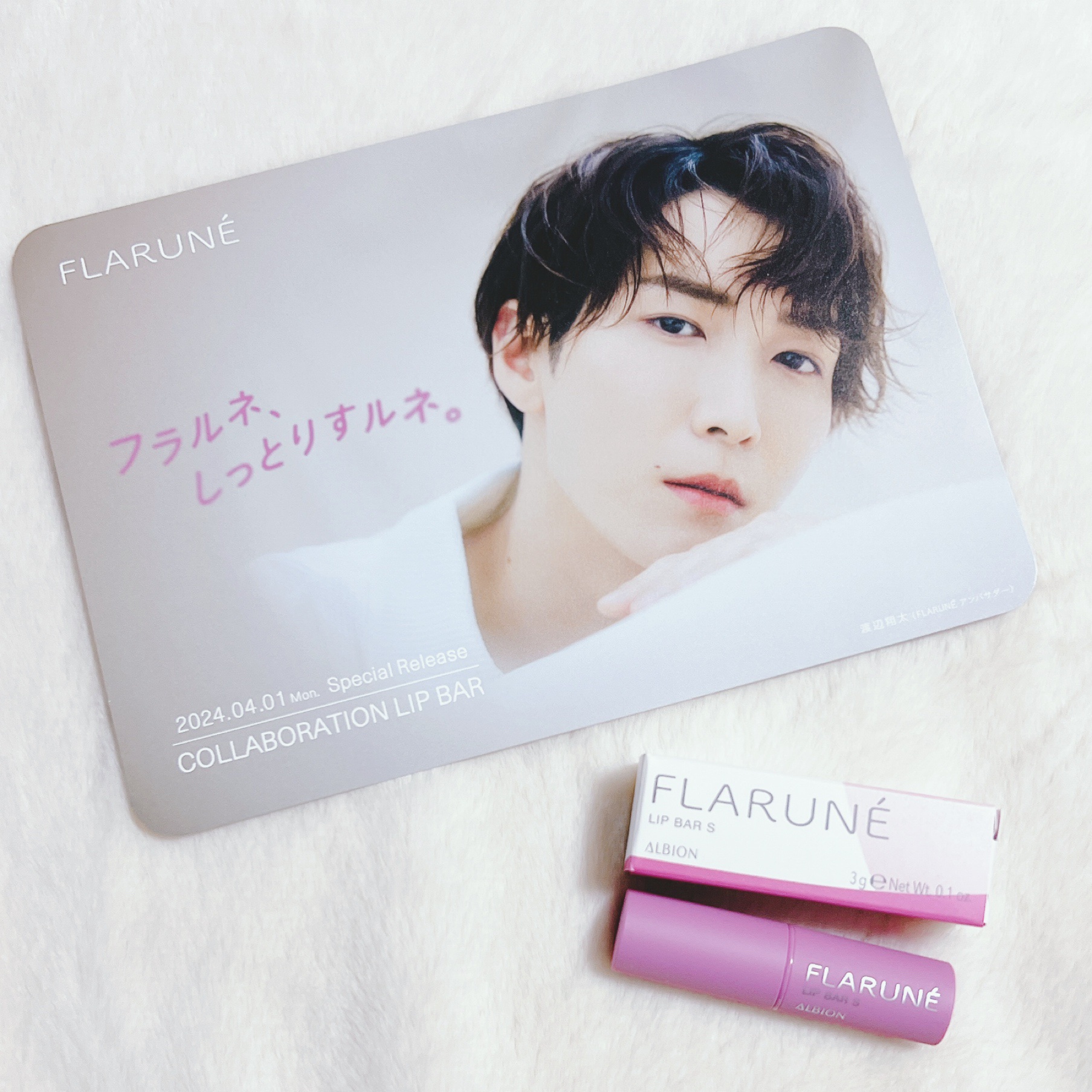 フラルネ リップバー S 〈リップトリートメント〉/ALBION/リップケアを使ったクチコミ（1枚目）