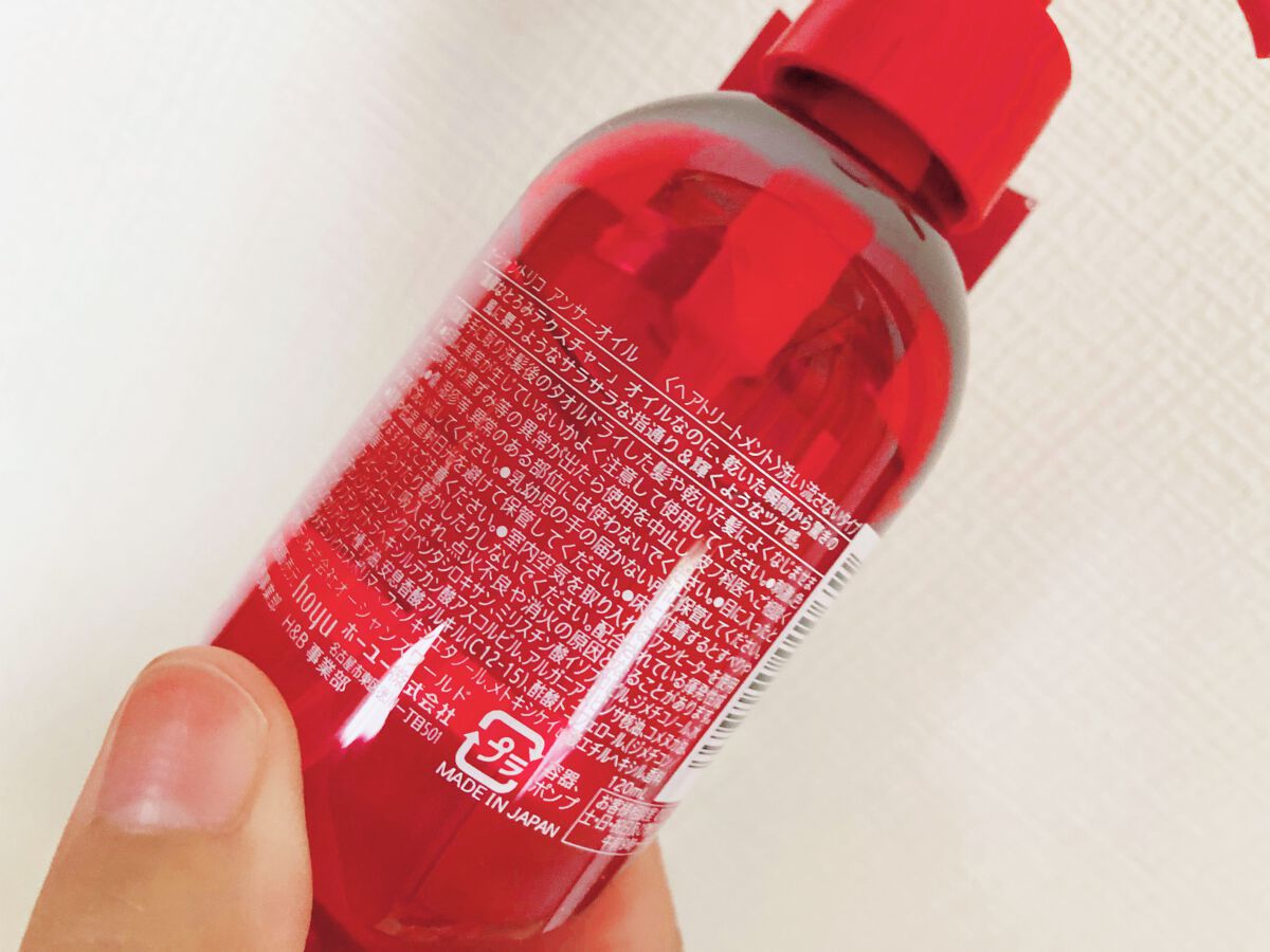 アンサーオイル/OCEAN TRICO/ヘアオイルを使ったクチコミ（3枚目）