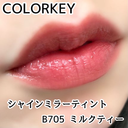 フルーツミラーリップグロス/Joocyee/リップグロスを使ったクチコミ(6枚目)