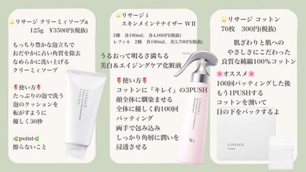 リサージ スキンメインテナイザー  MIII/リサージ/化粧水を使ったクチコミ(2枚目)