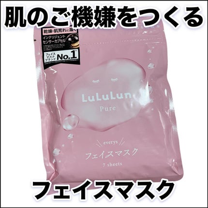 ルルルンピュア エブリーズ/ルルルン/シートマスク・パックを使ったクチコミ(1枚目)