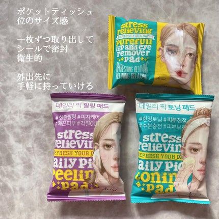 ザ パーフェクト リップ&アイ リムーバーパッド/Ariul/クレンジングシートを使ったクチコミ(7枚目)