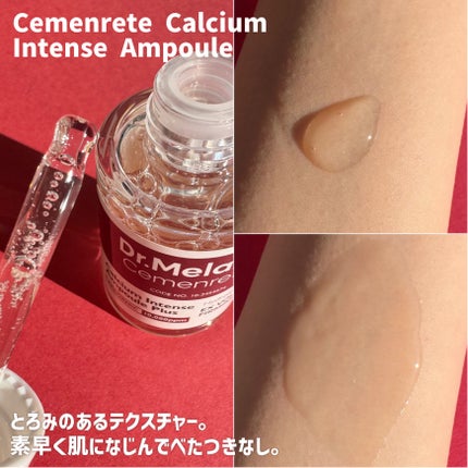 Cemenrete Calcium Intense Cream/Dr.Melaxin/フェイスクリームを使ったクチコミ(4枚目)