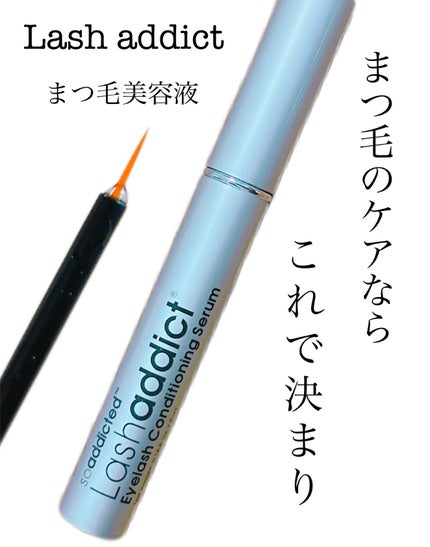 ラッシュアディクト アイラッシュコンディショニングセラム/soaddicted/まつげ美容液を使ったクチコミ(1枚目)