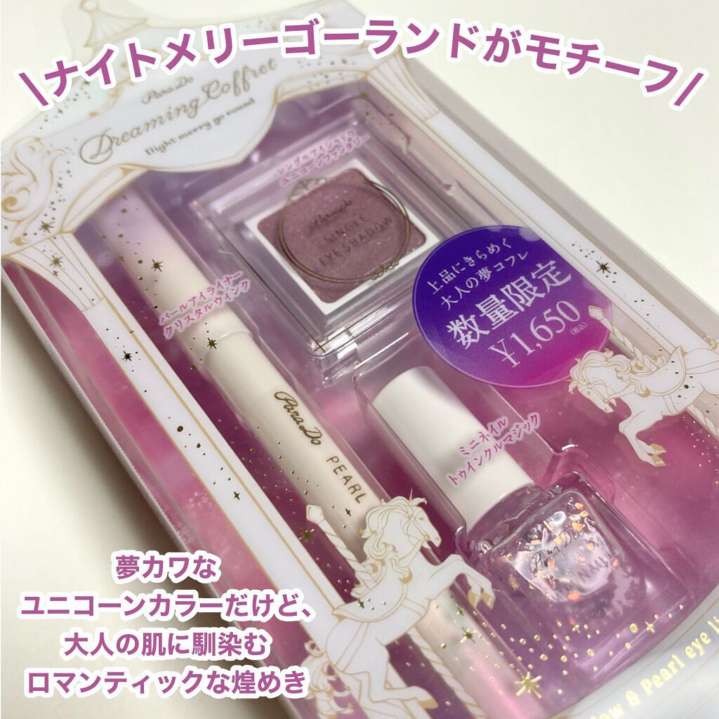 カラーリキッドアイライナー/ZEESEA/リキッドアイライナーを使ったクチコミ(3枚目)