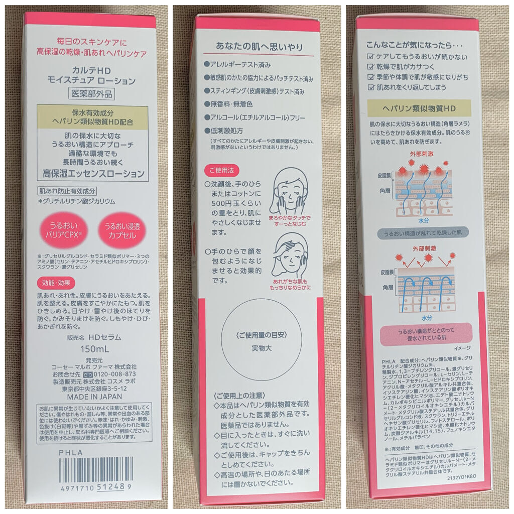 を使ったクチコミ（2枚目）