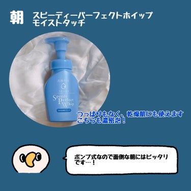 スピーディーパーフェクトホイップ モイストタッチ/SENKA（専科）/泡洗顔を使ったクチコミ（4枚目）