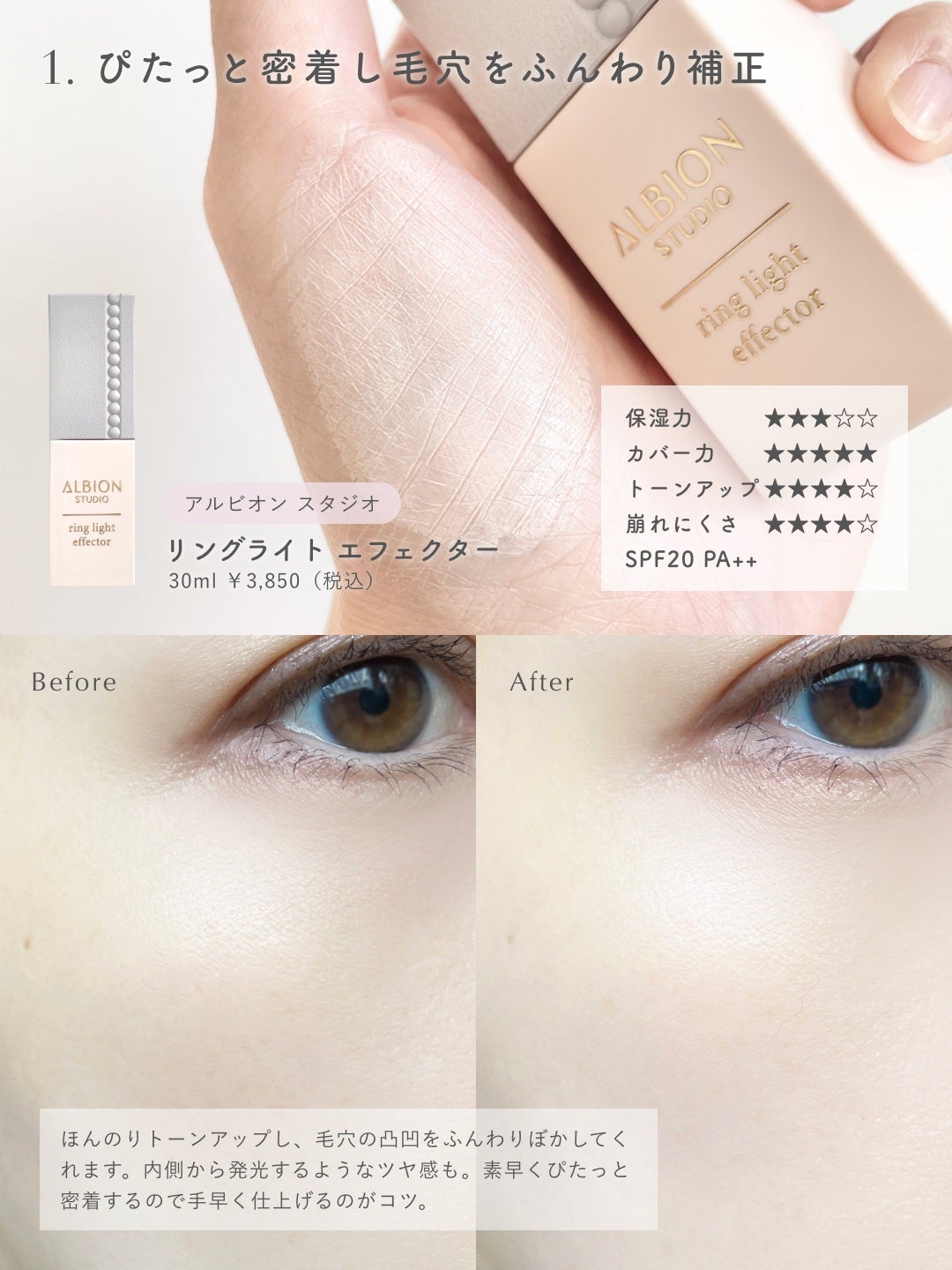 アルビオン ホワイトフィラー クリエイター/ALBION/化粧下地を使ったクチコミ(2枚目)