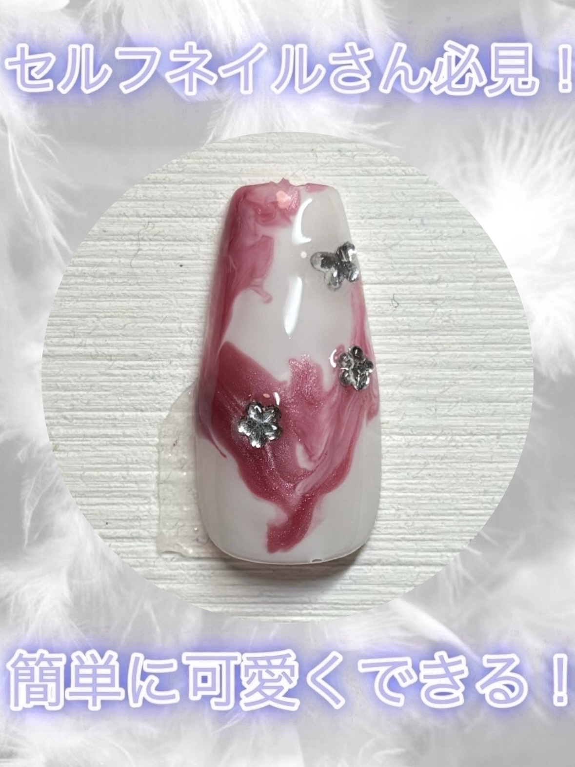 クレイジェル/セリア/ジェルネイルを使ったクチコミ（1枚目）