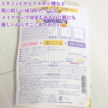 薬用ホワイトコンク ホワイトニングCC CII/ホワイトコンク/ボディクリームを使ったクチコミ（3枚目）