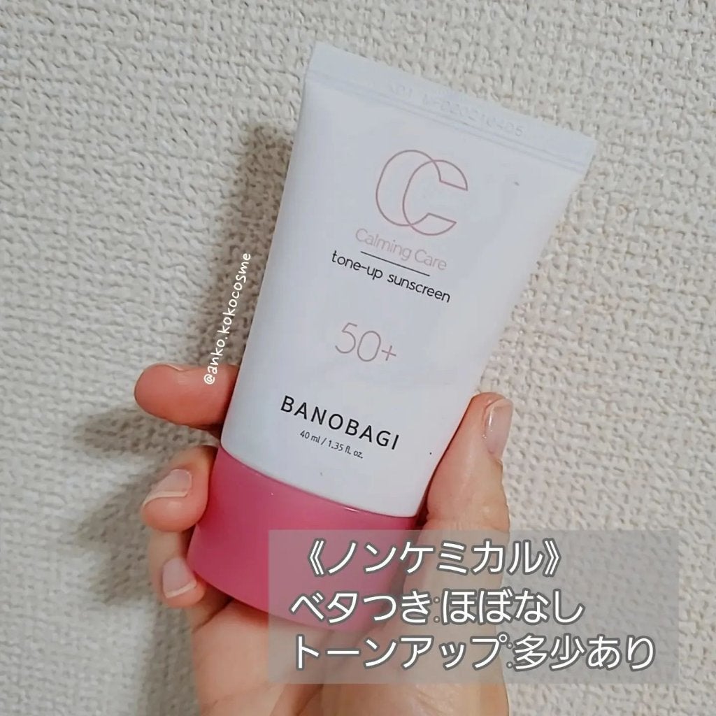 トーンアップUV エッセンス/サンカット®/日焼け止めローションを使ったクチコミ(5枚目)