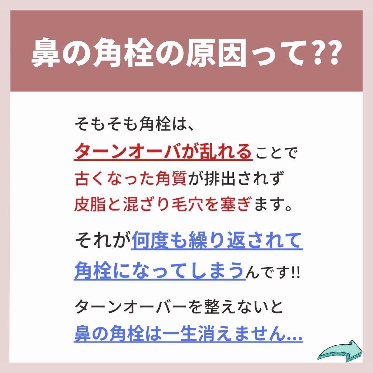あなたの肌に合ったスキンケア💐コーくん先生 on LIPS 「【2.7万人が効果を実感✨】鼻の角栓3日で消す方法🤫..あなた..」(5枚目)
