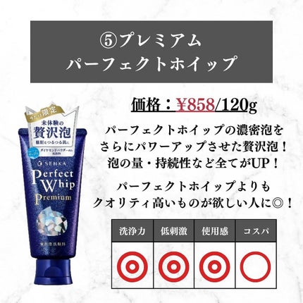 美容オタクのダン|プチプラスキンケアコスメ on LIPS 「<泡が濃密すぎる!コスパ神すぎ洗顔料!パーフェクトホイップ全ア..」(8枚目)