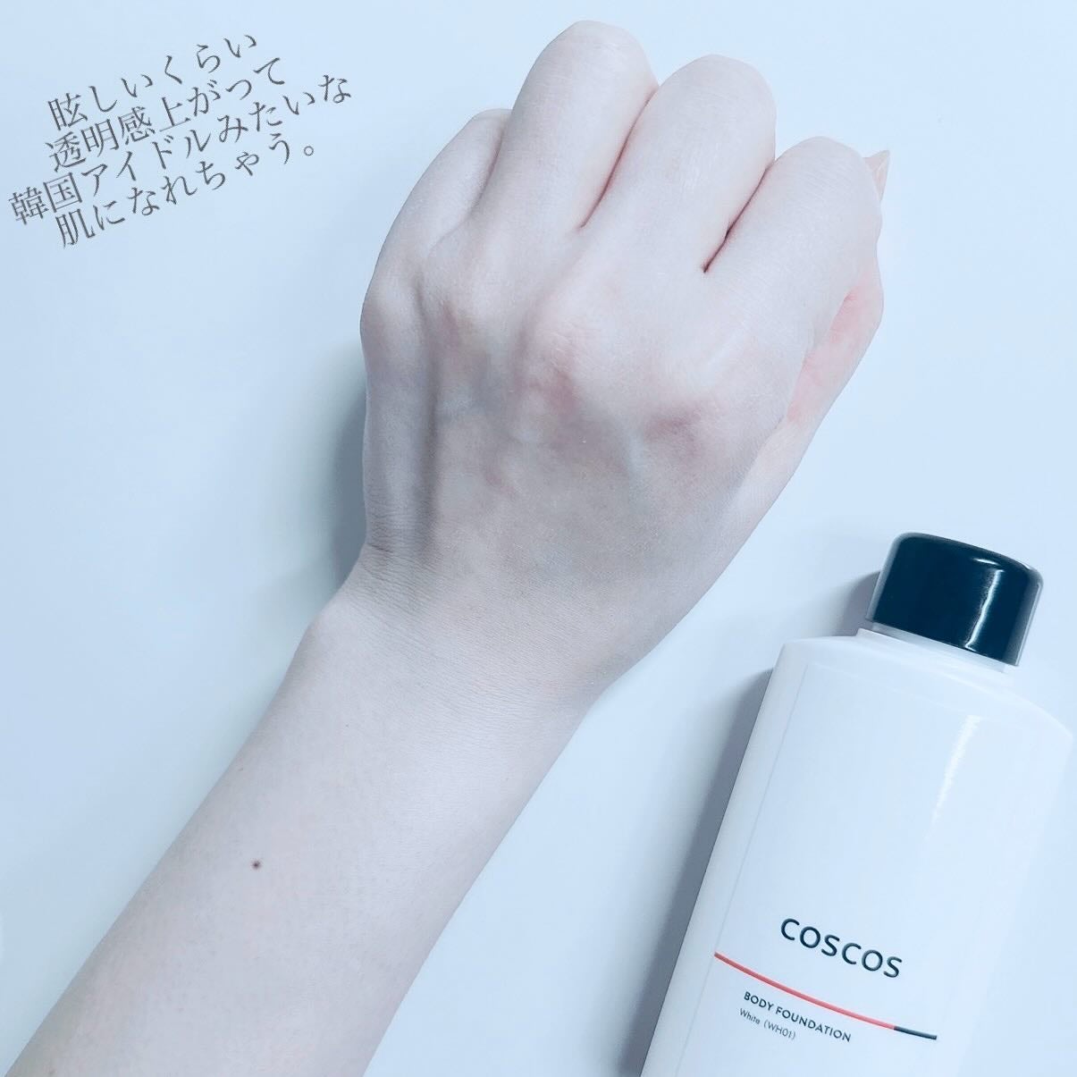 ボディファンデーション ホワイト/COSCOS/ボディミルクを使ったクチコミ(5枚目)