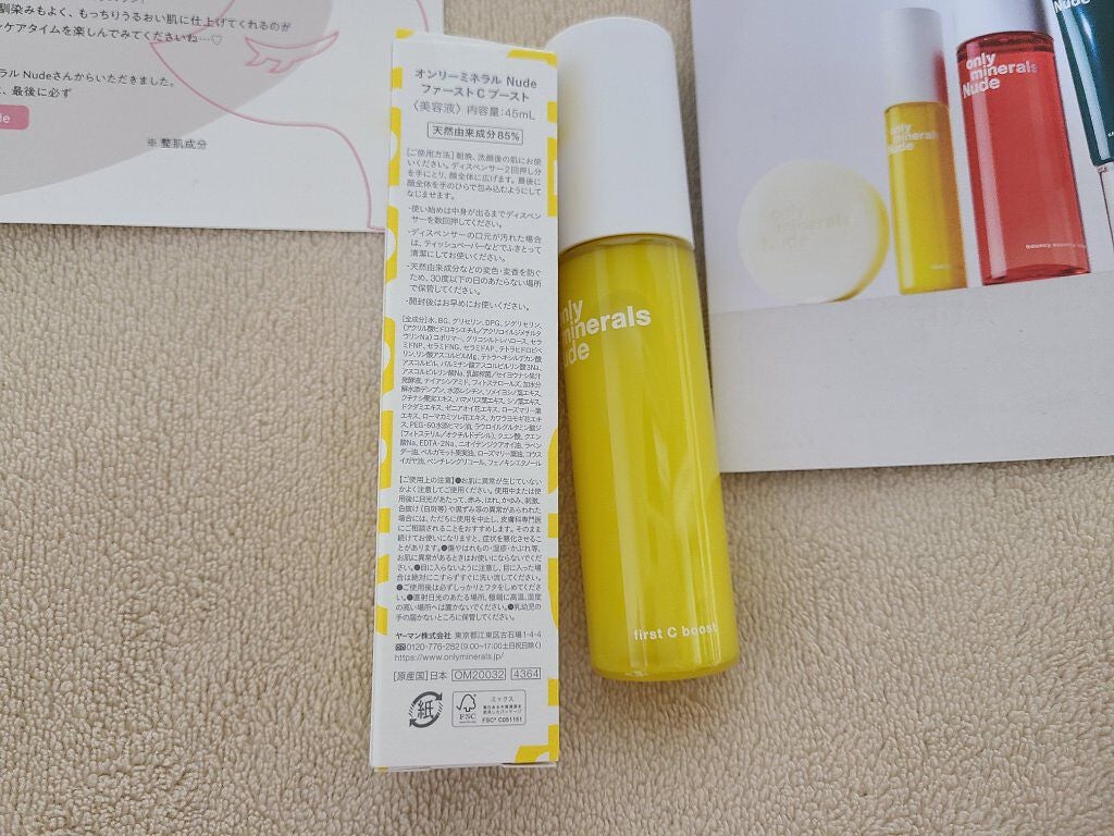 Nude ファーストCブースト/ONLY MINERALS/美容液を使ったクチコミ(2枚目)
