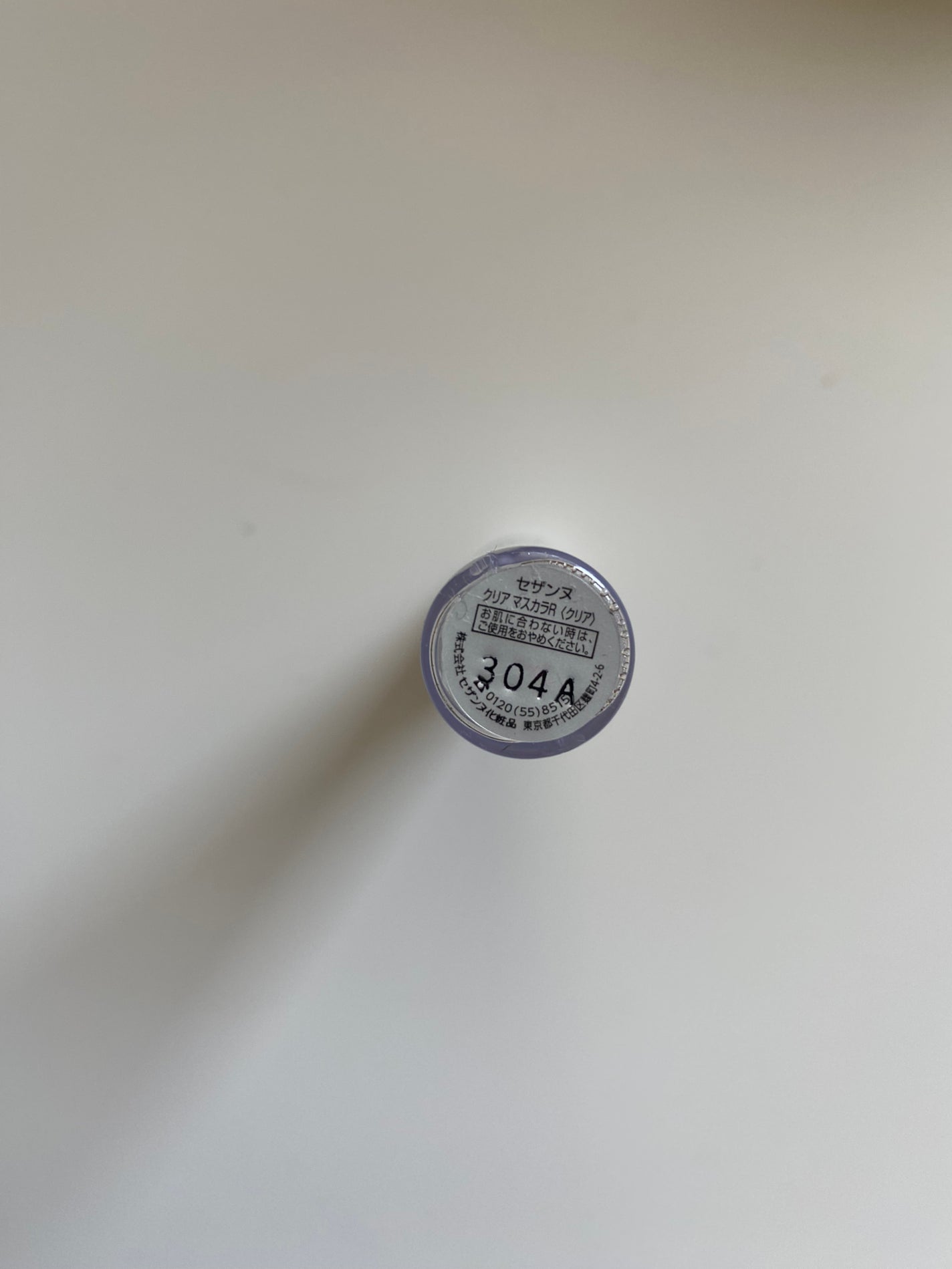 クリア マスカラR/CEZANNE/マスカラ下地を使ったクチコミ(2枚目)