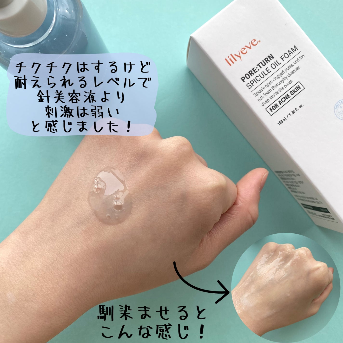 ポアターンスピキュールオイルフォーム/リリーイブ/オイルクレンジングを使ったクチコミ(3枚目)