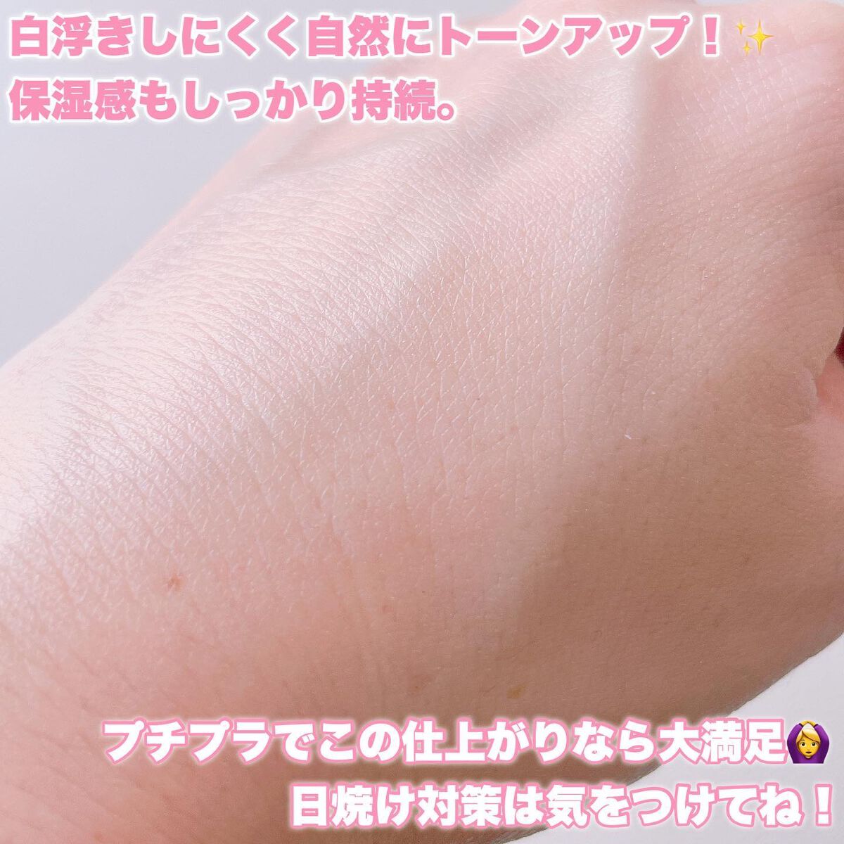 朝用スキンコンディショナー UVミルク/CEZANNE/日焼け止めミルクを使ったクチコミ(5枚目)