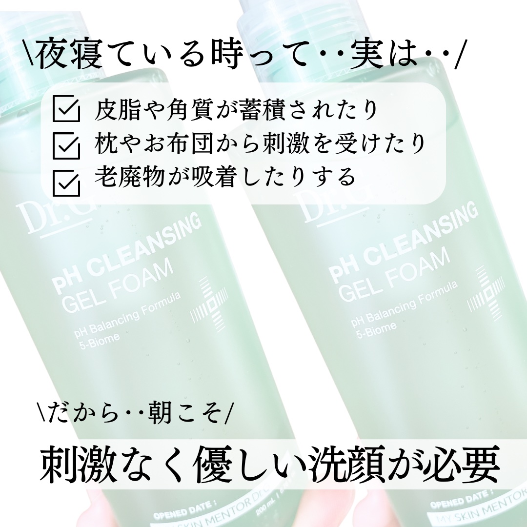 弱酸性クレンジングジェルフォーム/Dr.G/その他洗顔料を使ったクチコミ（3枚目）