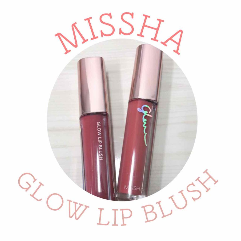 グロー リップ ブラッシュ/MISSHA/リップグロスを使ったクチコミ（1枚目）