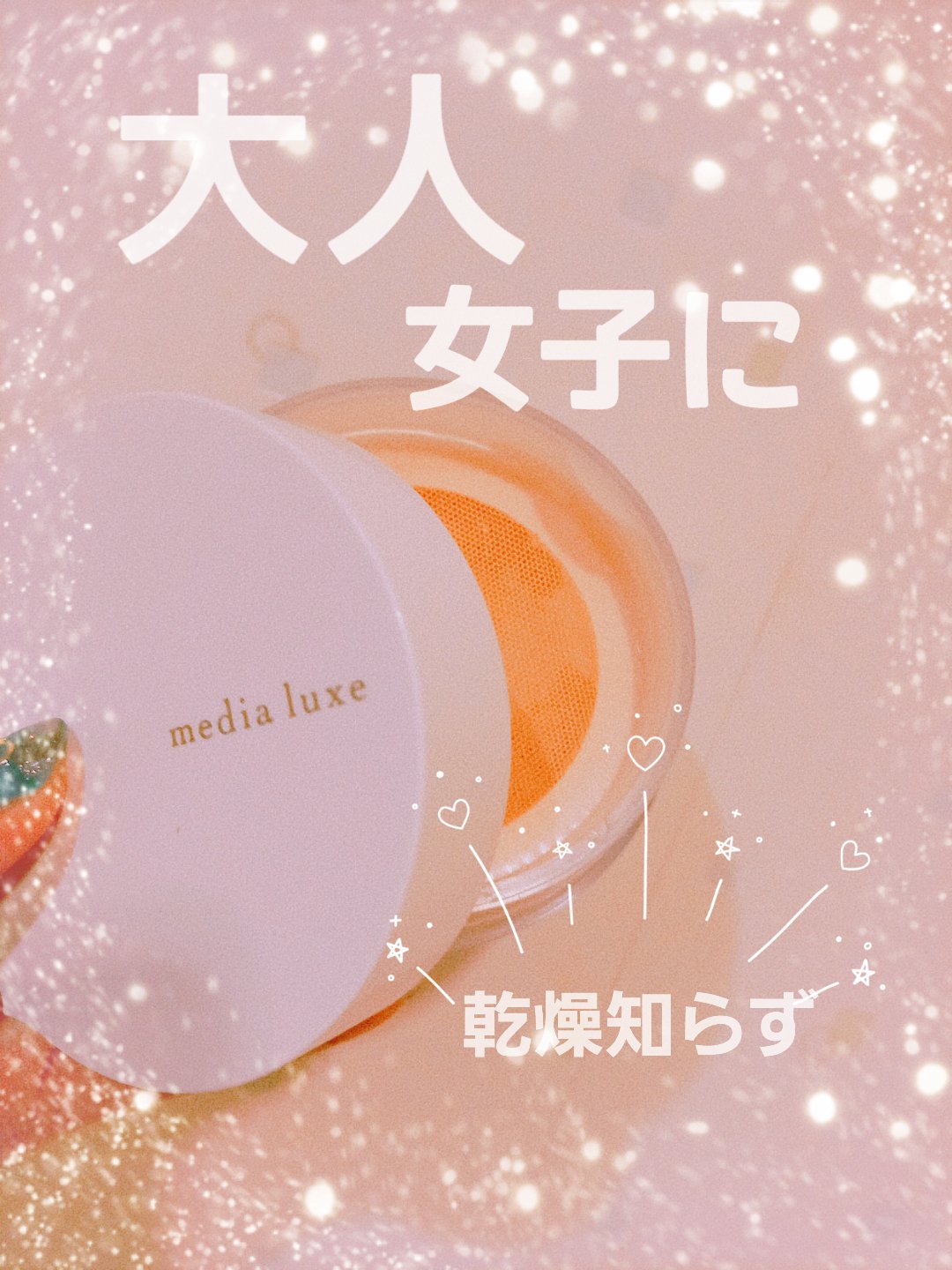 フェイスパウダー/media luxe/ルースパウダーを使ったクチコミ（1枚目）