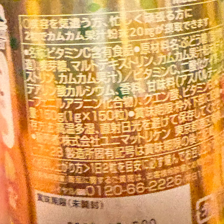 おやつにサプリZOO ビタミンC/ユニマットリケン/美容サプリメントを使ったクチコミ（3枚目）