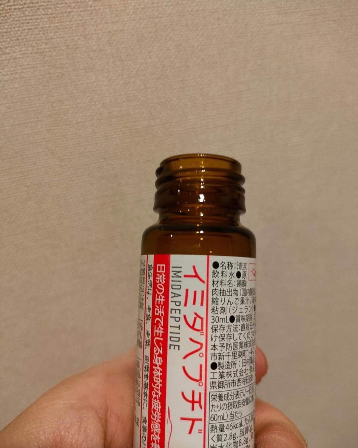 イミダペプチドドリンク/イミダペプチド/栄養ドリンクを使ったクチコミ(2枚目)