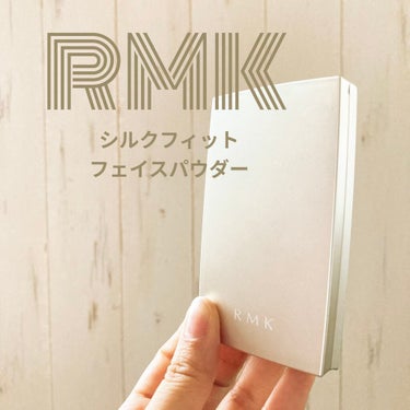 《RMK/シルクフィットフェイスパウダー》

こちらのフェイスパウダーは、01ノーカラー・02ほんのり色付き・P01パール入の3種類あります！
私はP01を購入しました！
色は付かないタイプですが、さり