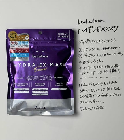 ルルルン ハイドラ AZ マスク【旧】/ルルルン/シートマスク・パックを使ったクチコミ(3枚目)