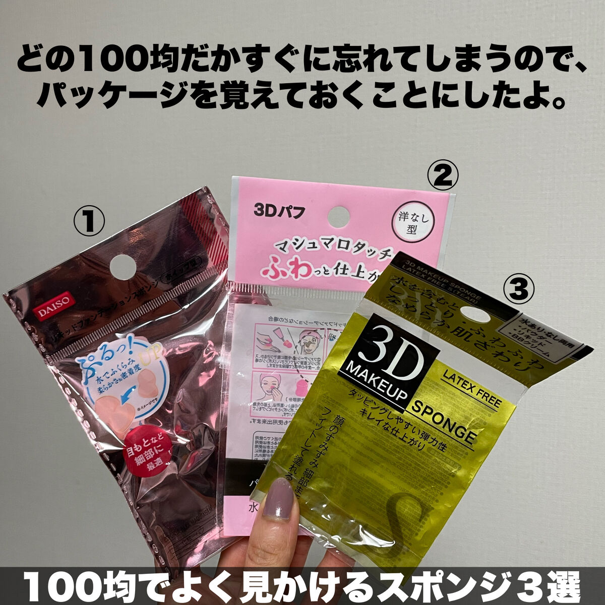 3Dパフ/セリア/パフ・スポンジを使ったクチコミ（2枚目）