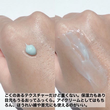 ペプチドボリュームステライトアイクリーム/DR.PEPTI/アイケア・アイクリームを使ったクチコミ(4枚目)