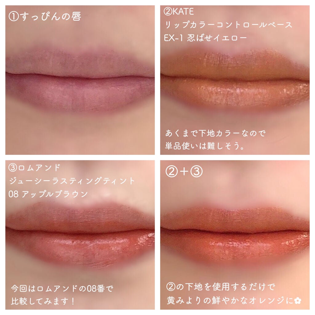 リップカラーコントロールベース /KATE/リップクリームを使ったクチコミ(4枚目)