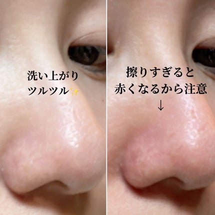 ソフィーナ iP ポア クリアリング ジェル ウォッシュ/SOFINA iP/その他洗顔料を使ったクチコミ(6枚目)