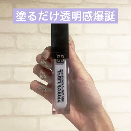 プリズム・リーブル・スキンケアリング・コレクター/GIVENCHY/化粧下地を使ったクチコミ(1枚目)